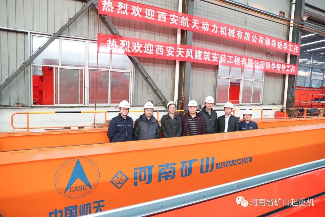 目標(biāo)星辰大海！河南礦山攜手中國航天科技集團共筑航天夢！