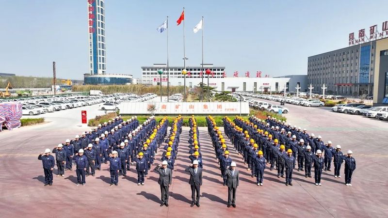 匠心“智”造，“質(zhì)”勝未來｜河南礦山2024年質(zhì)量月啟動(dòng)宣誓儀式隆重舉行