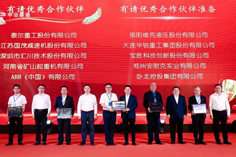 大道同行，合作共贏｜河南礦山攜手中冶賽迪再譜新篇