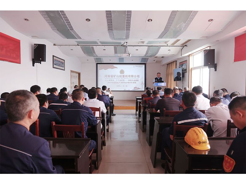 安全生產(chǎn)月｜河南礦山開(kāi)展2024年消防知識(shí)培訓(xùn)暨應(yīng)急逃生演練