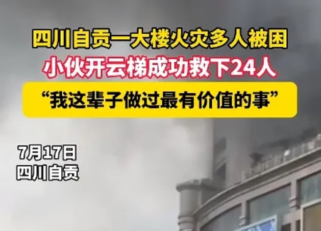 烈火英雄｜關(guān)鍵時(shí)刻礦山人