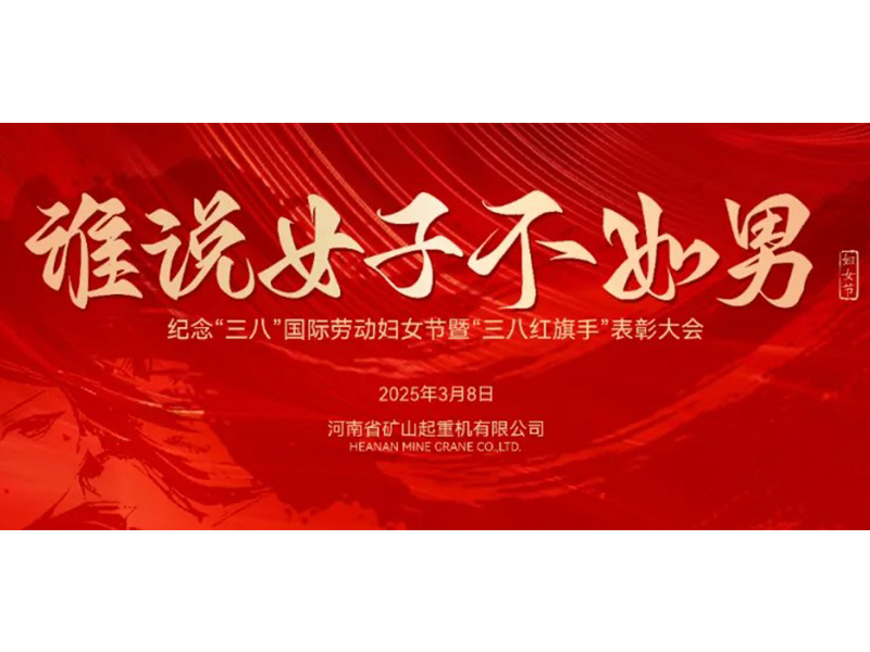 誰說女子不如男｜她們，值得被稱贊！