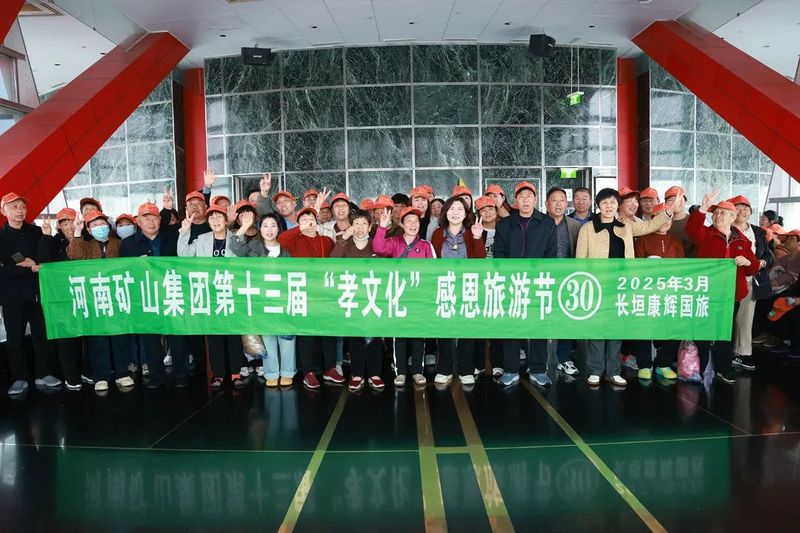 魔都上海，父母們來了！河南礦山第十三屆孝文化感恩旅游節(jié)第二站